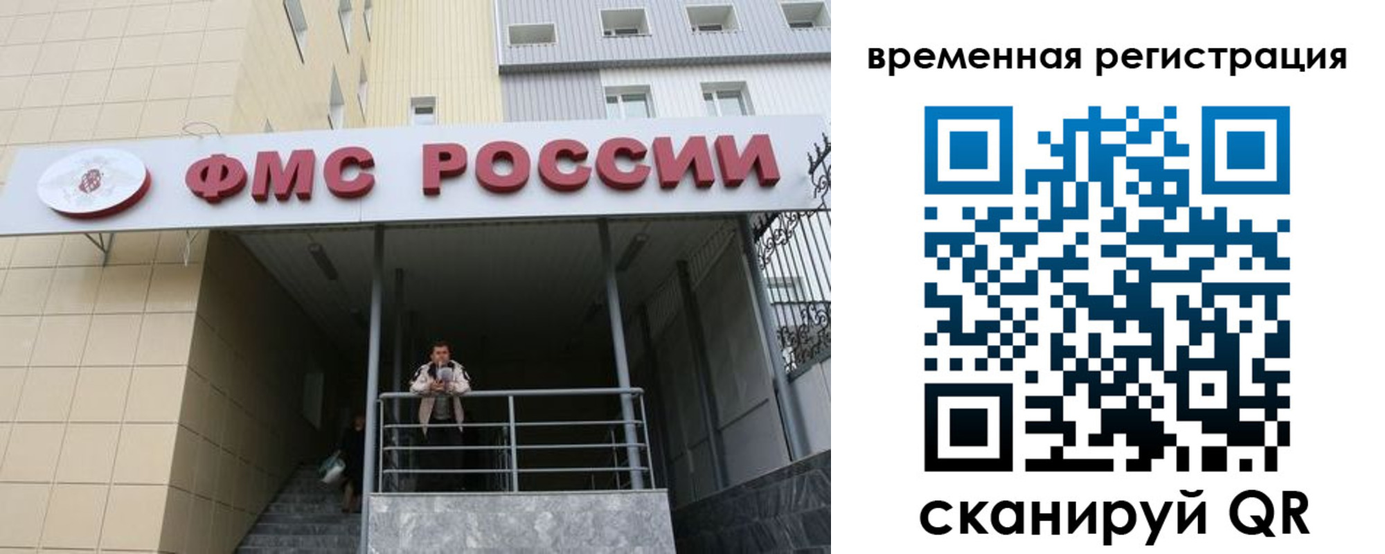 прописка регистрация в Галиче