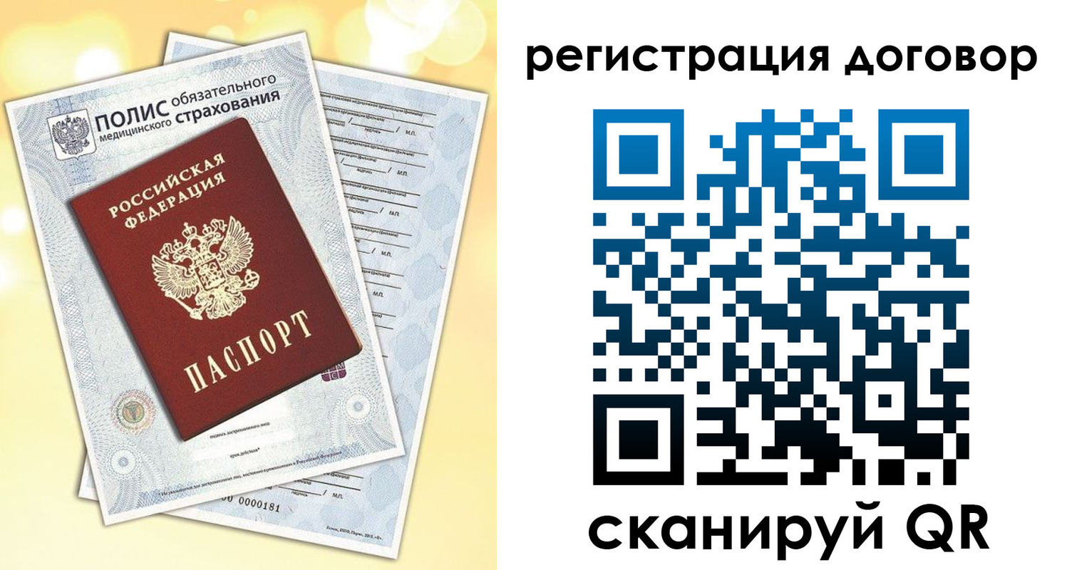 прописка ребенка в Галиче